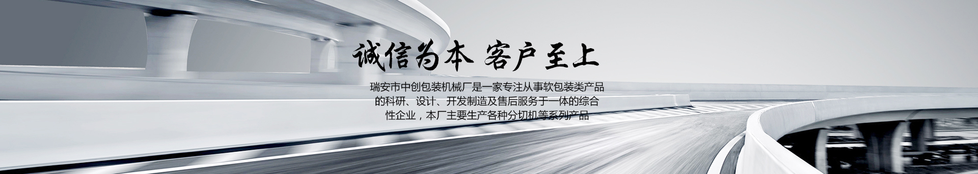 分切機廠家